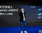 微盟集团CEO孙涛勇：全面拥抱Agentic AI时代