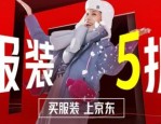 京东服装5折每天享！ 11月22日晚8点耐克、北面、UR等大牌满1元享5折